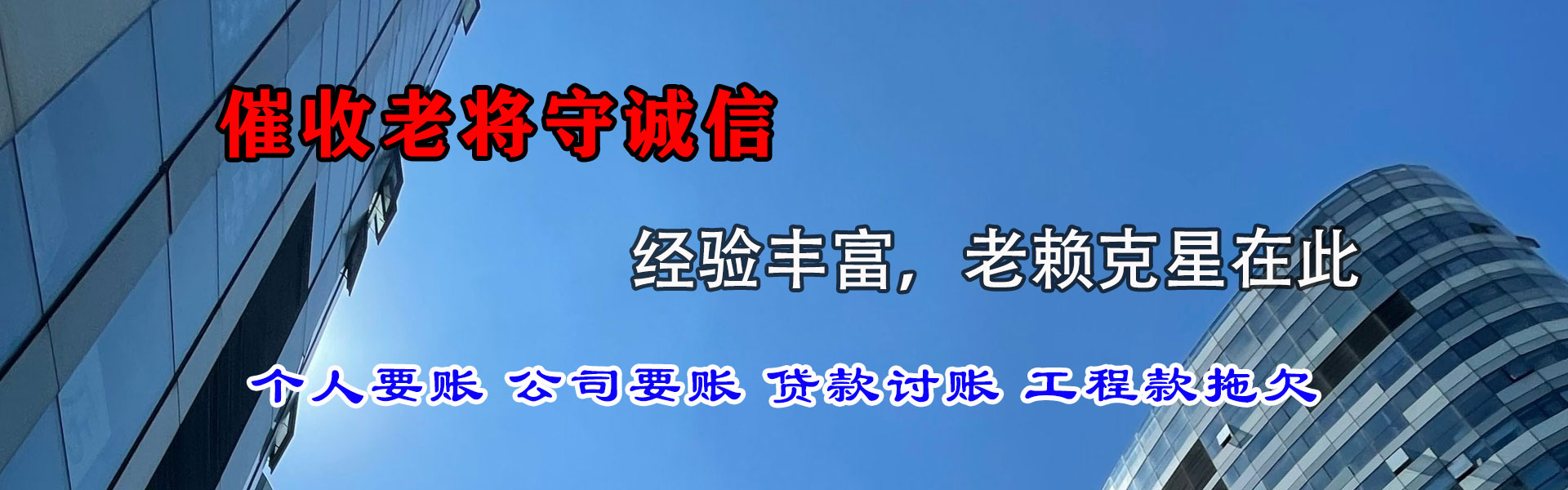 连州收债公司